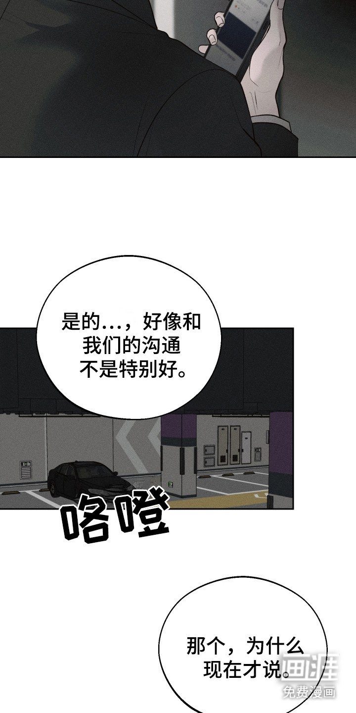 第9章：都是谎言