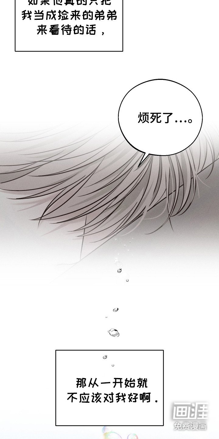 第9章：都是谎言