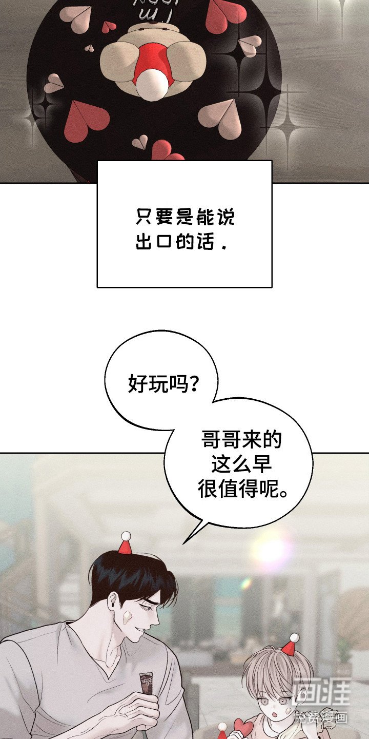 第9章：都是谎言