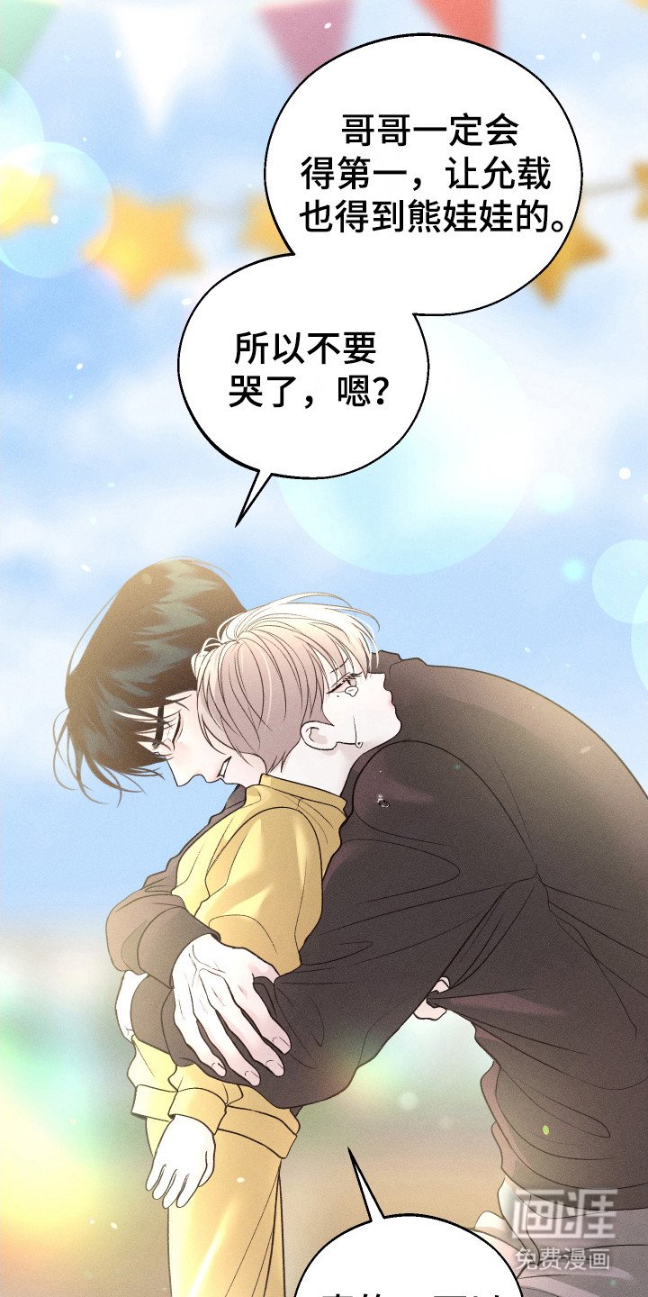 第9章：都是谎言