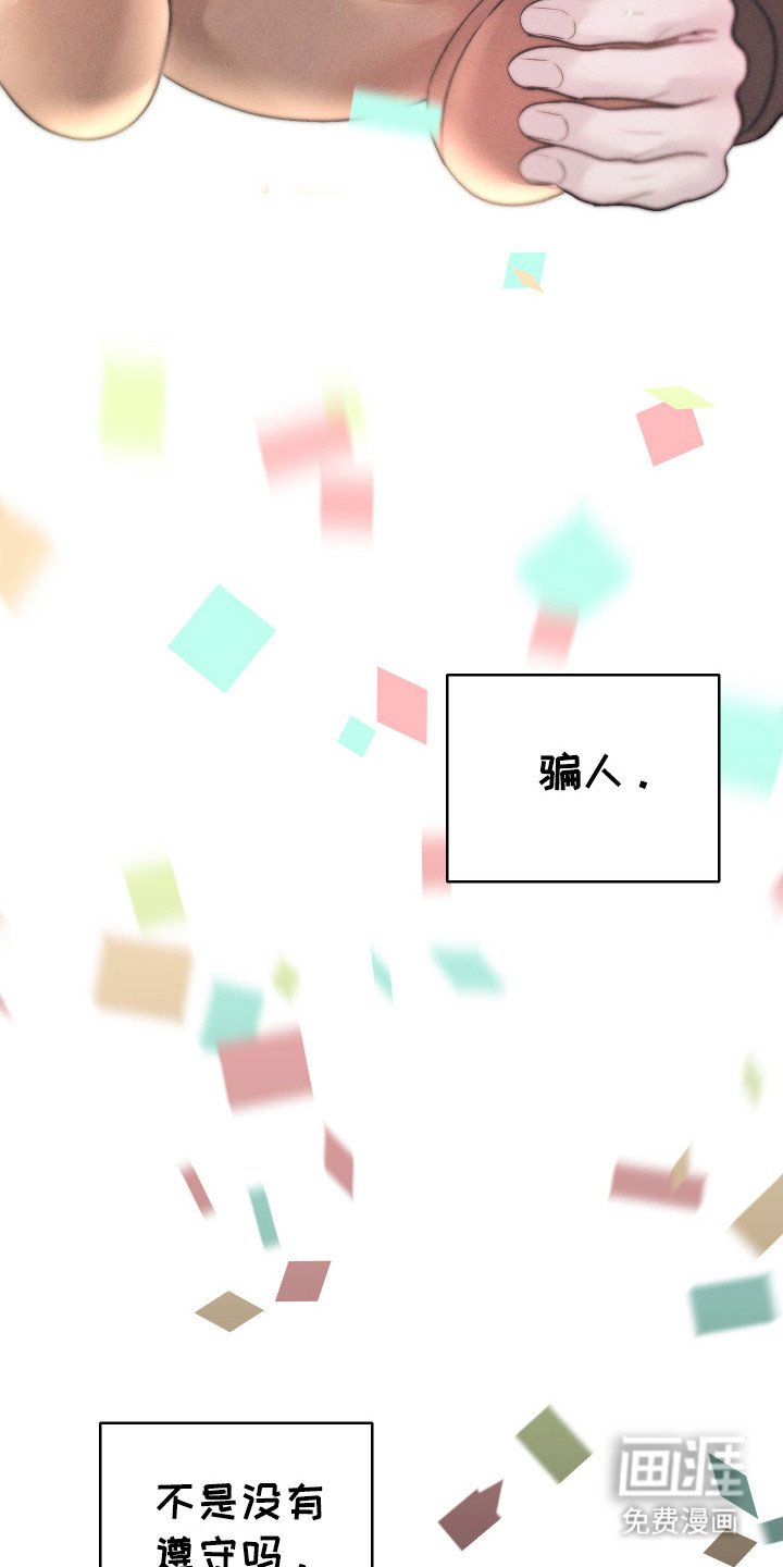 第9章：都是谎言