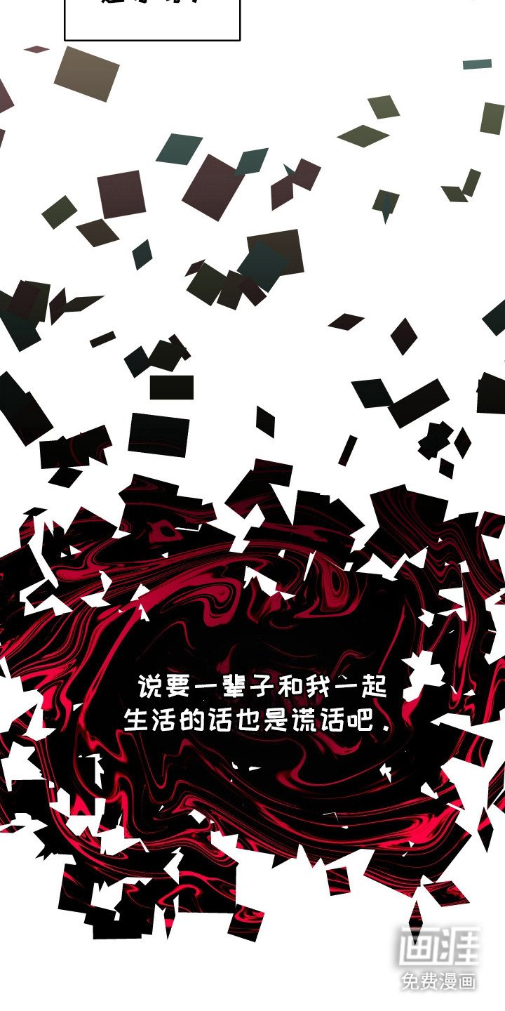 第9章：都是谎言