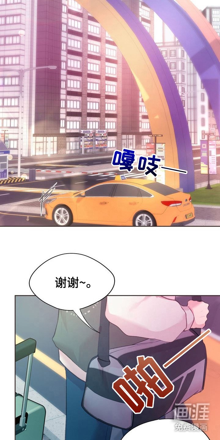 第1章：入住申请