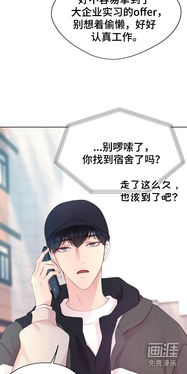 第1章：入住申请