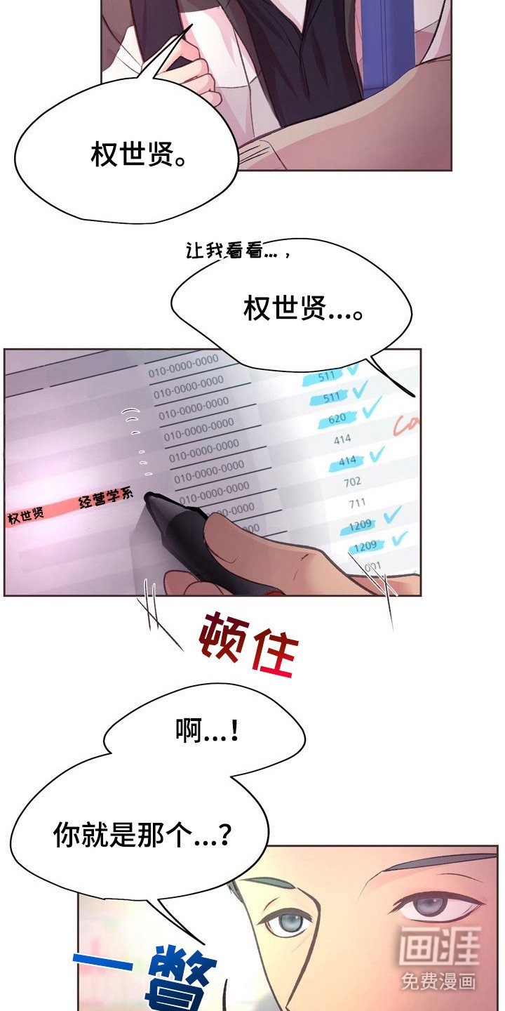 第1章：入住申请