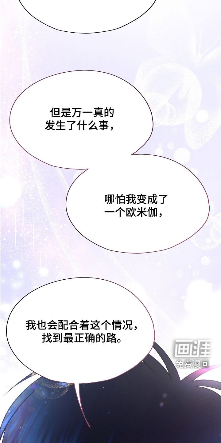 第100章：【第二季】就知道吃