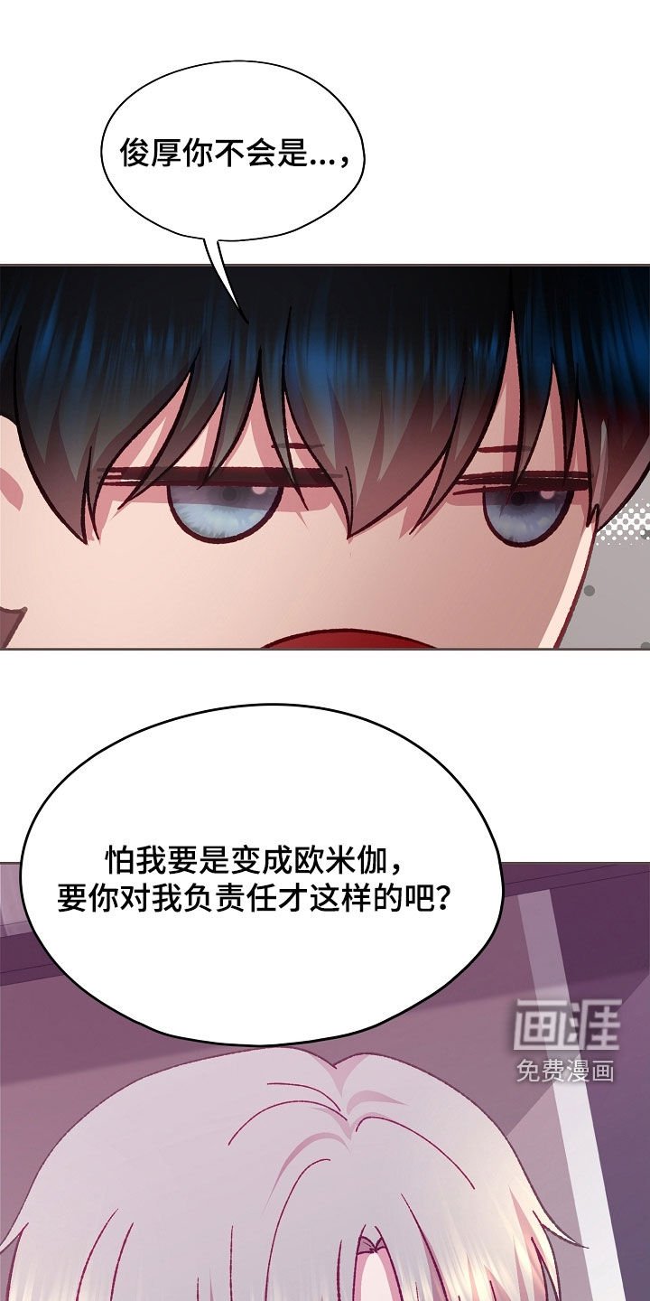 第100章：【第二季】就知道吃
