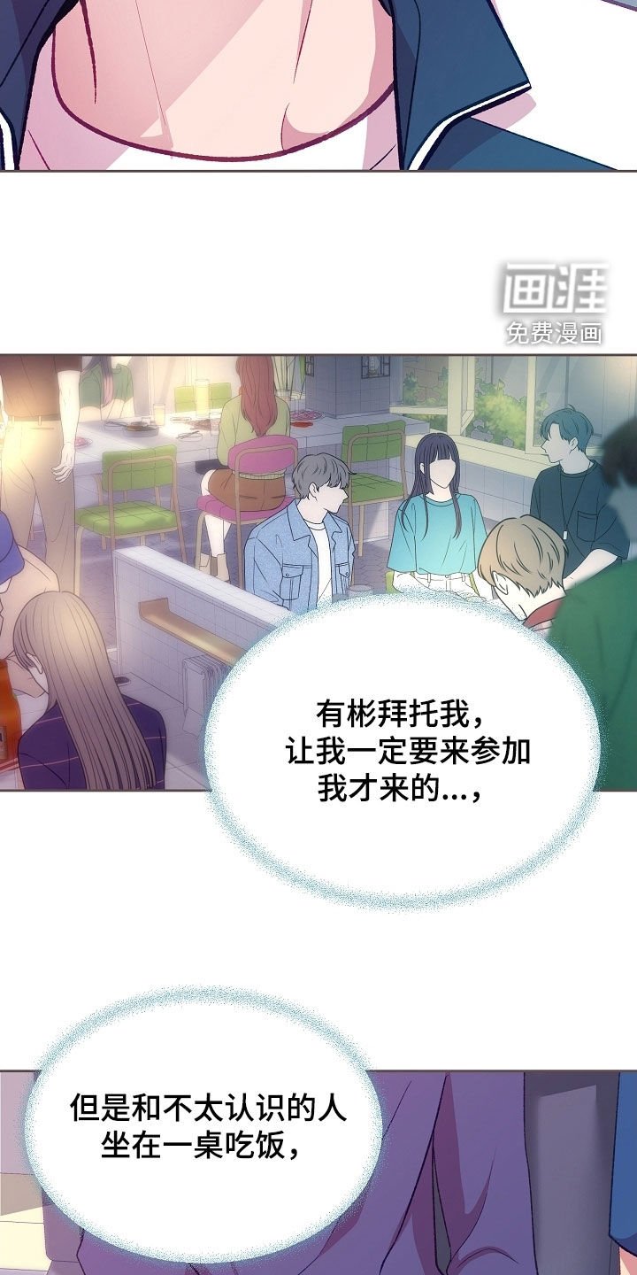 第100章：【第二季】就知道吃