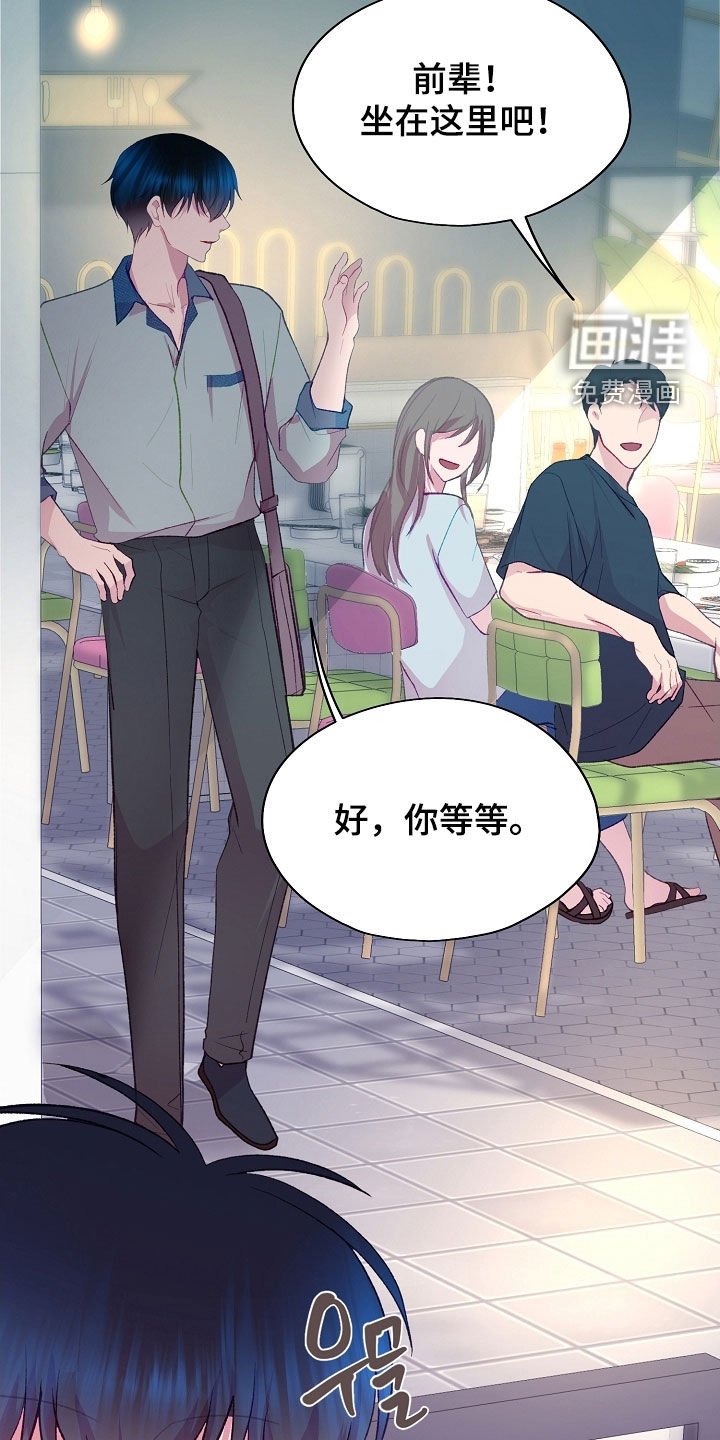 第100章：【第二季】就知道吃