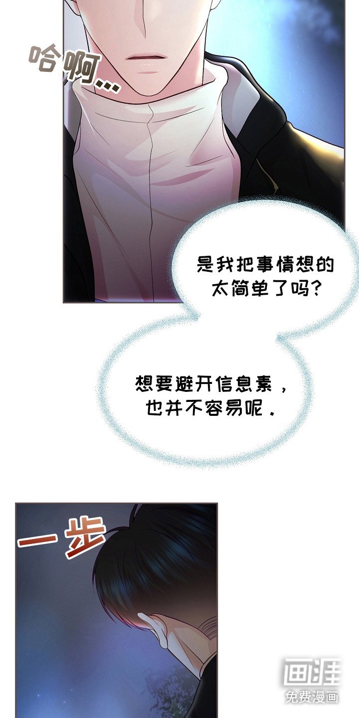 第14章：心跳加速