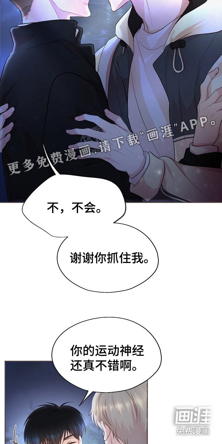 第14章：心跳加速