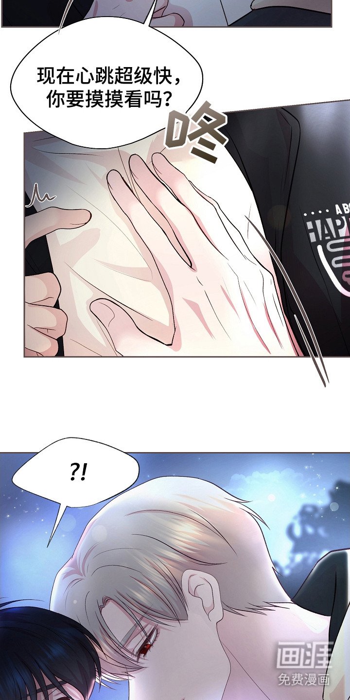 第14章：心跳加速