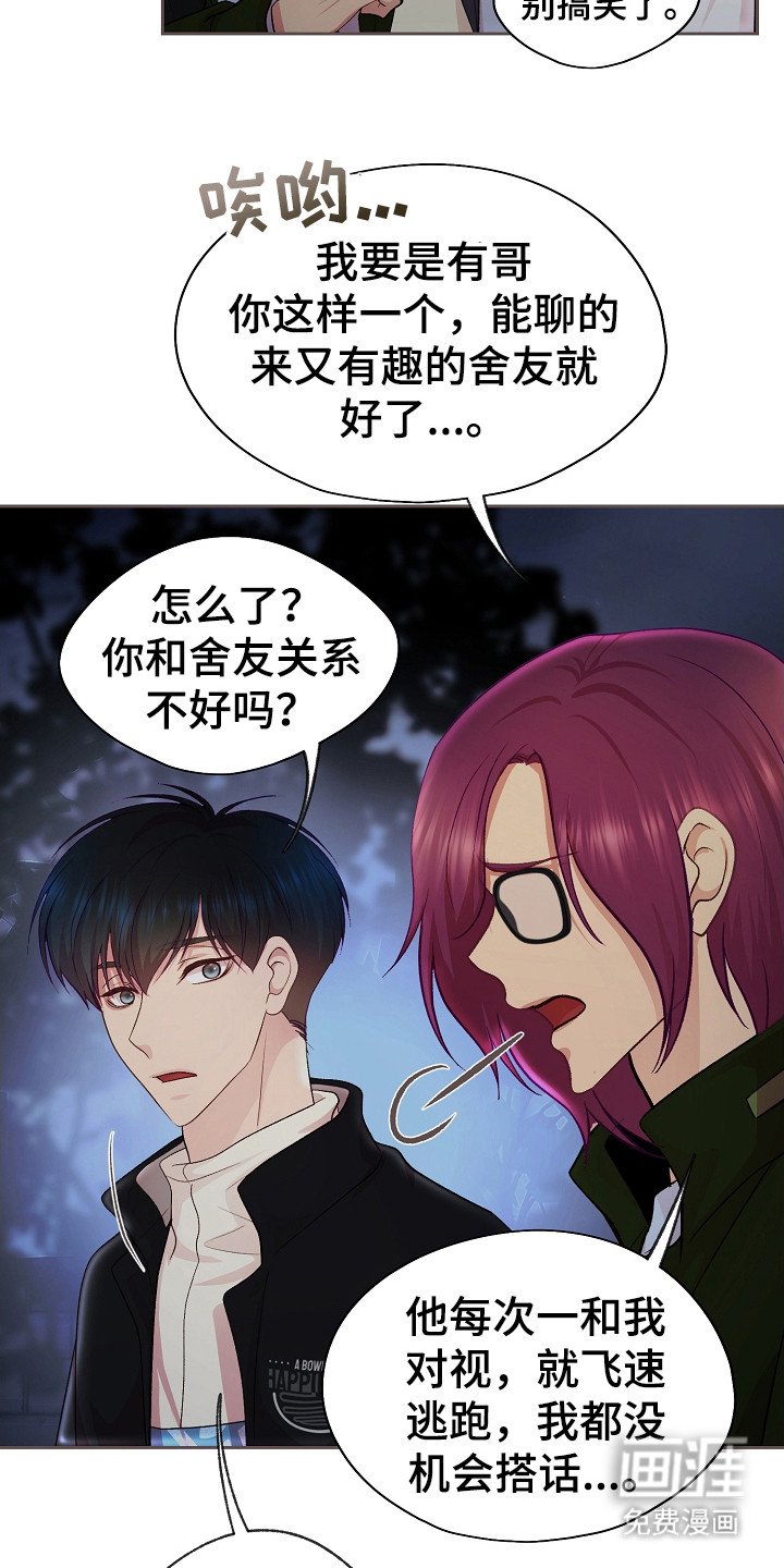第15章：烦躁