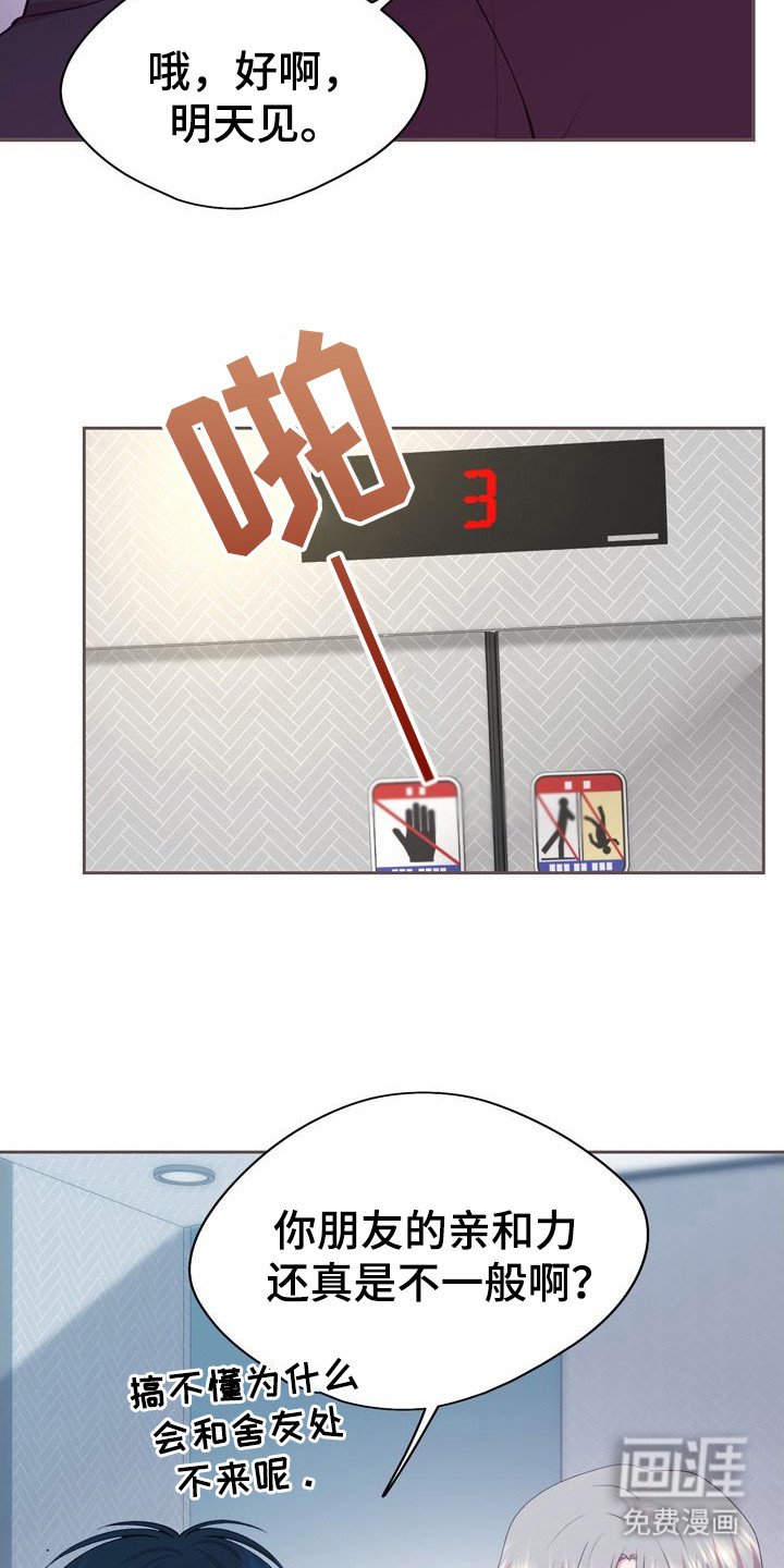 第16章：写在脸上
