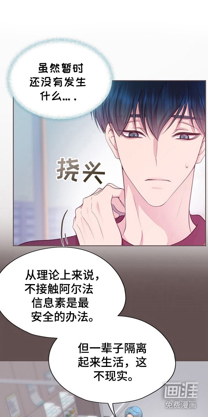第19章： 提前准备
