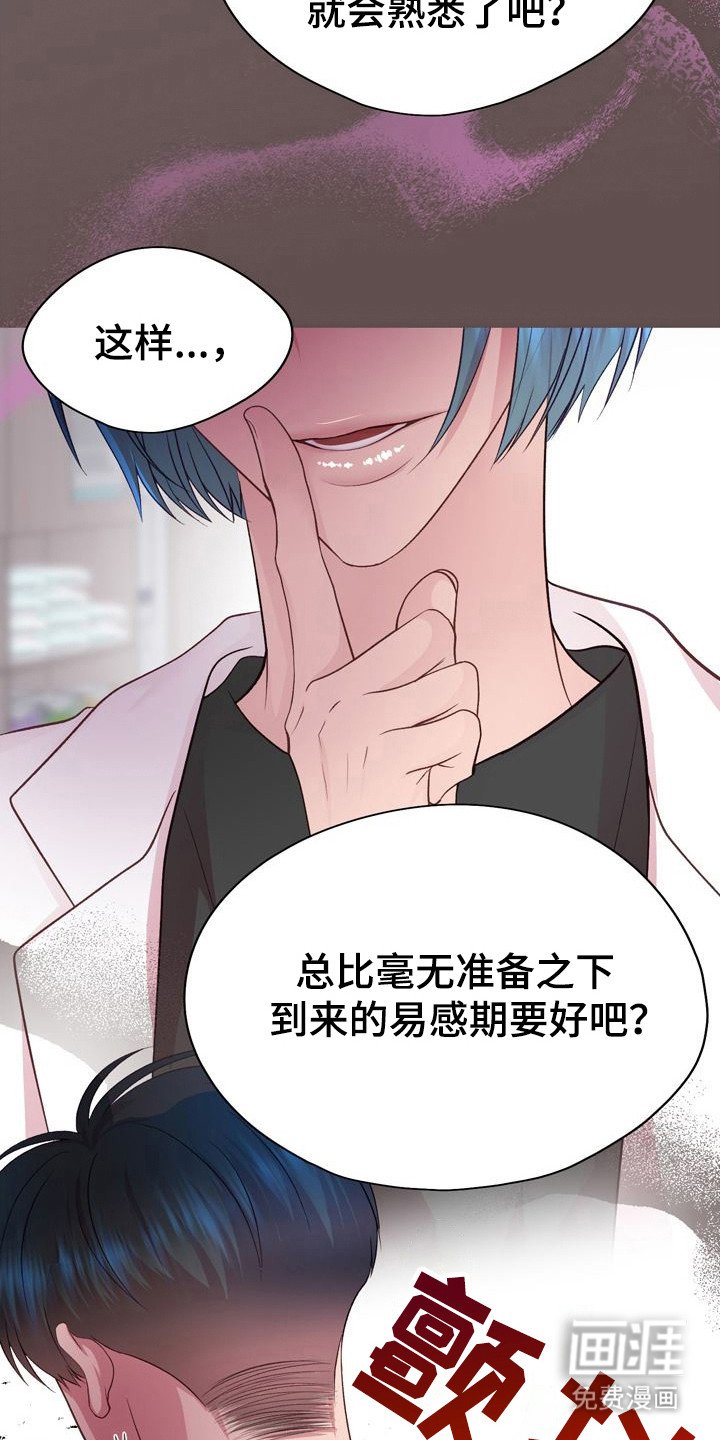 第19章： 提前准备