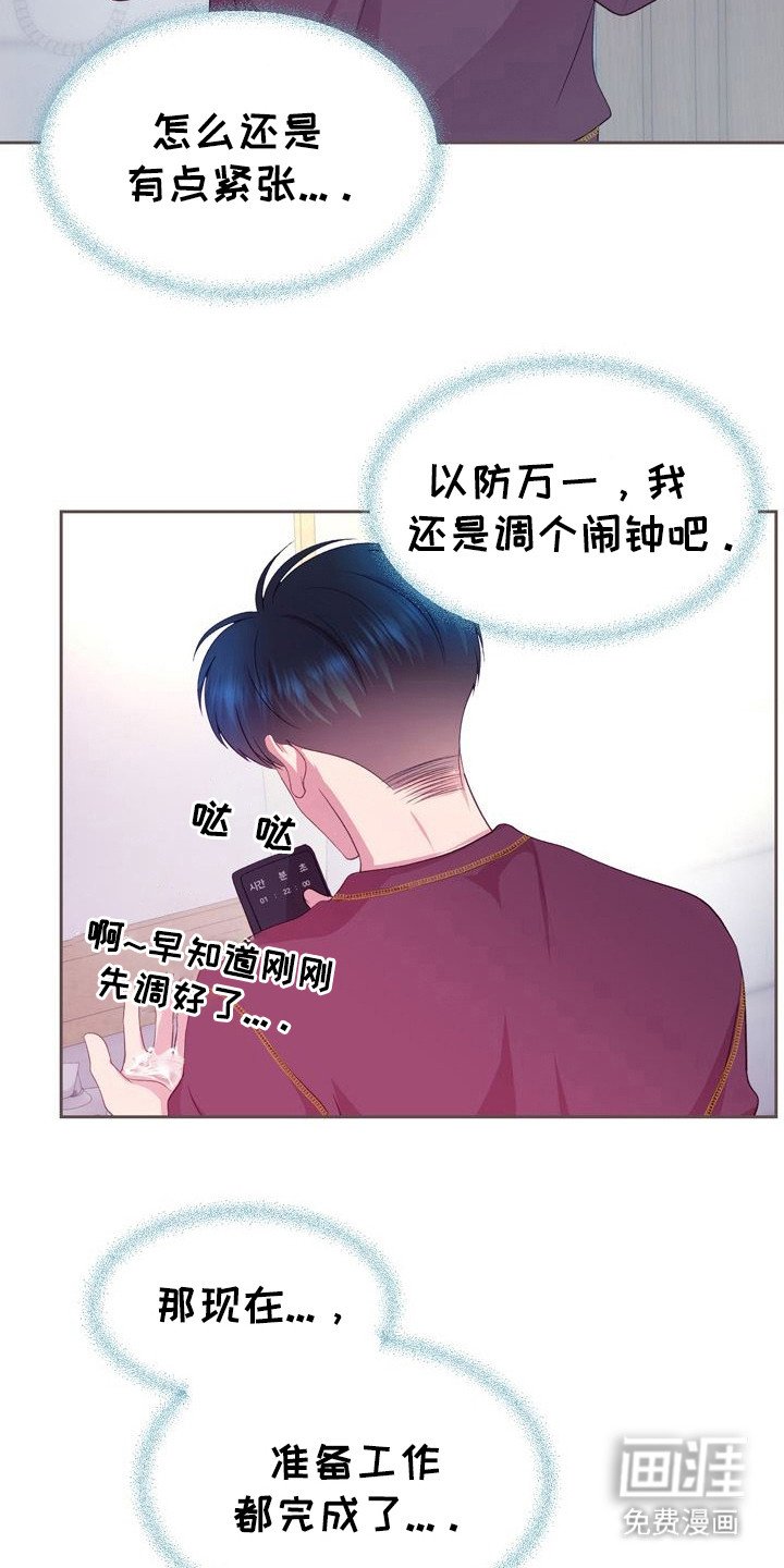 第19章： 提前准备