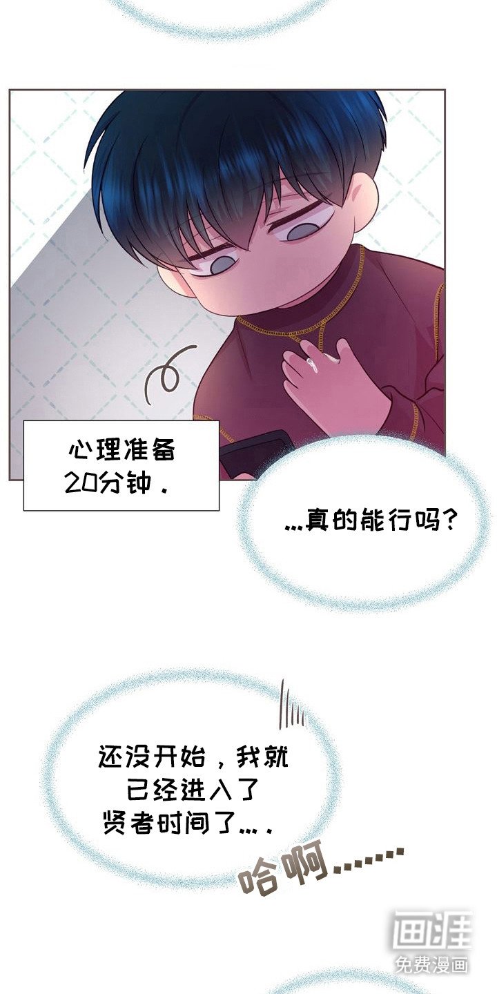 第19章： 提前准备
