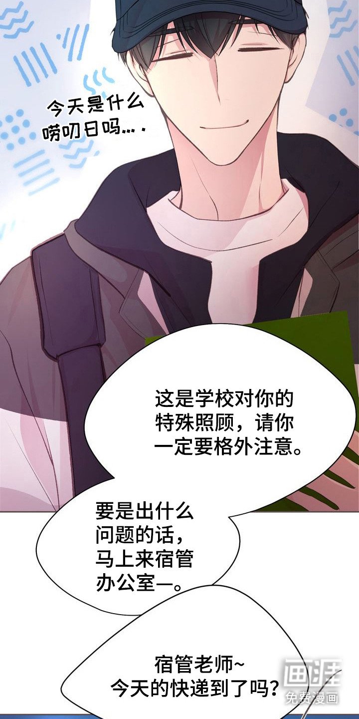 第2章：室友