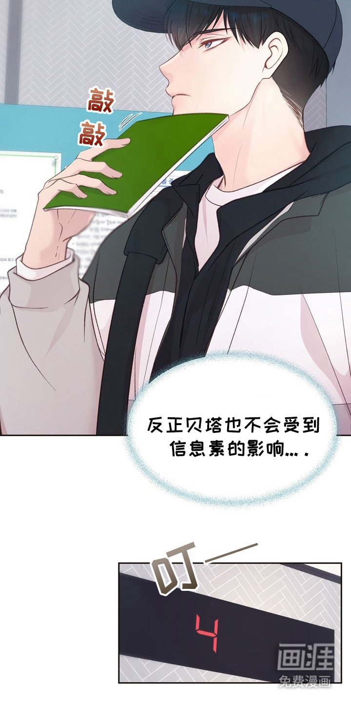 第2章：室友