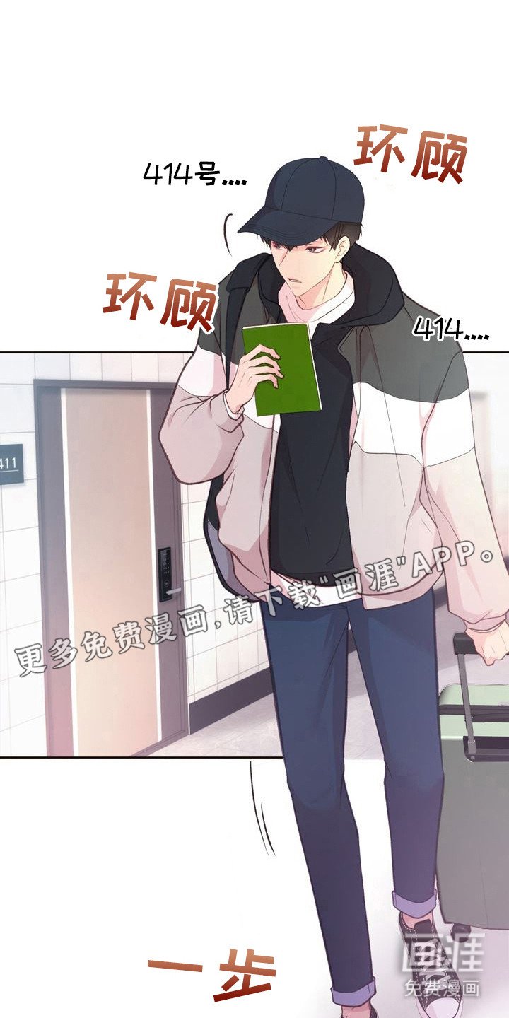 第2章：室友
