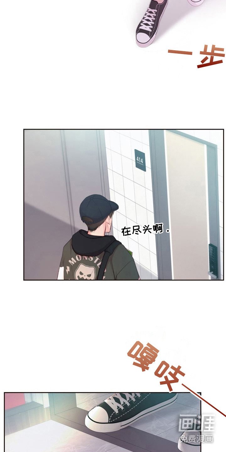 第2章：室友