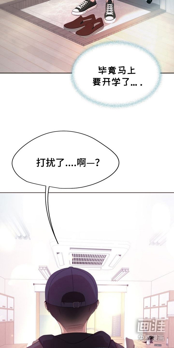 第2章：室友