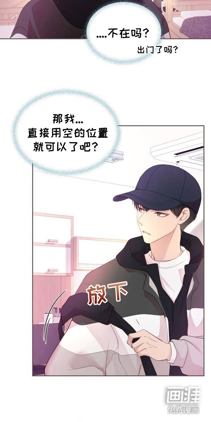 第2章：室友