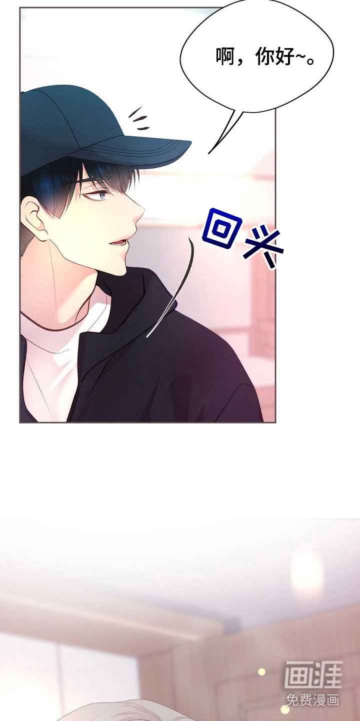 第2章：室友