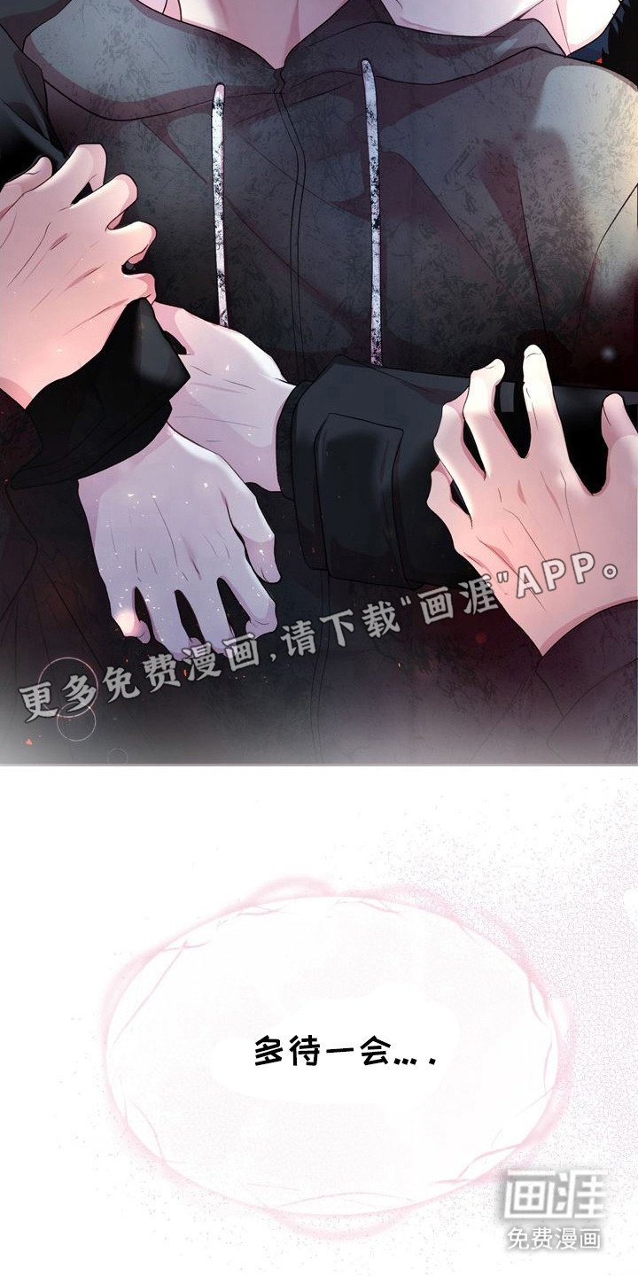 第21章：多待一会