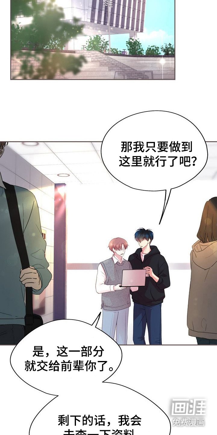 第21章：多待一会