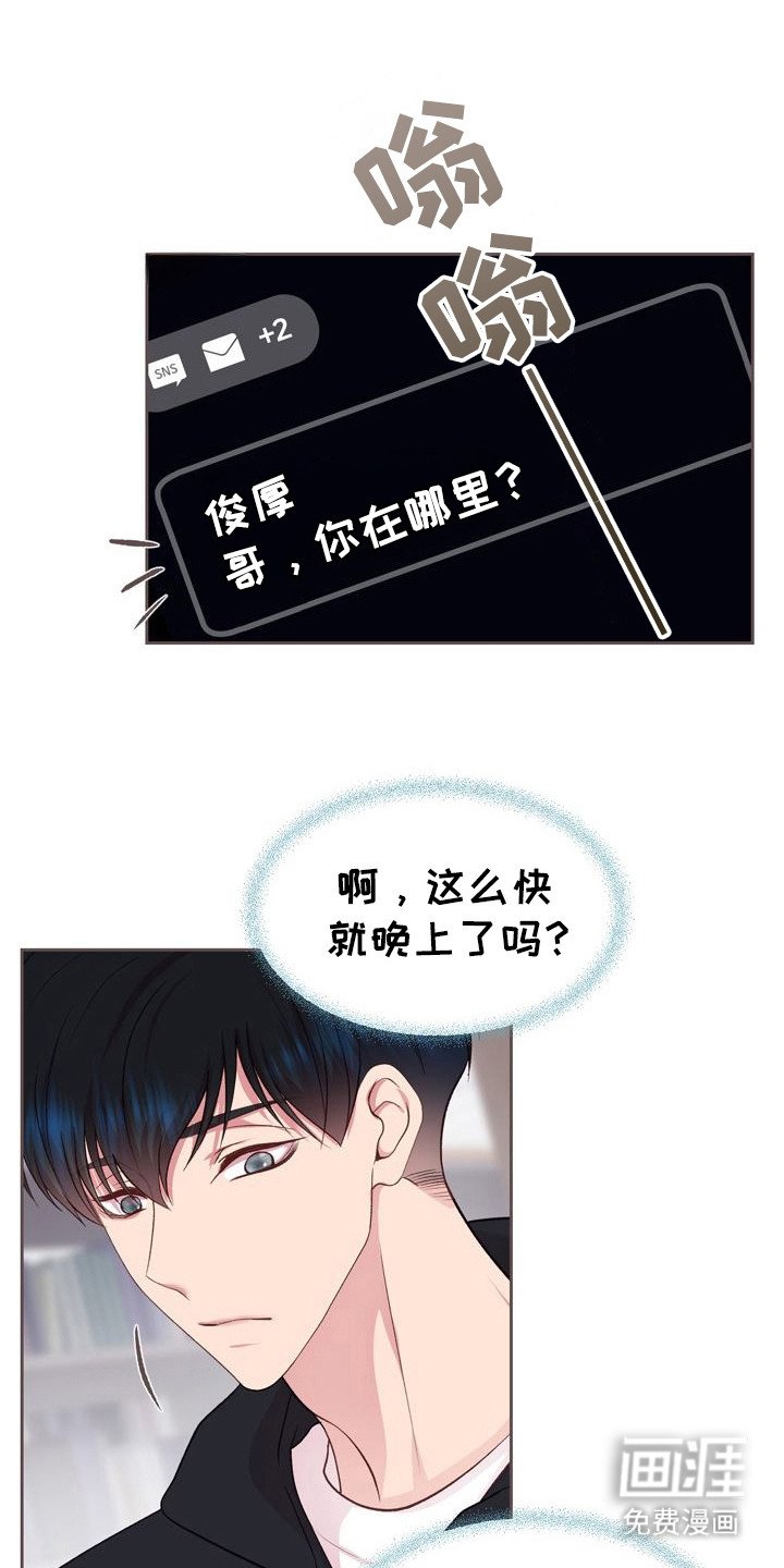 第22章：打好关系