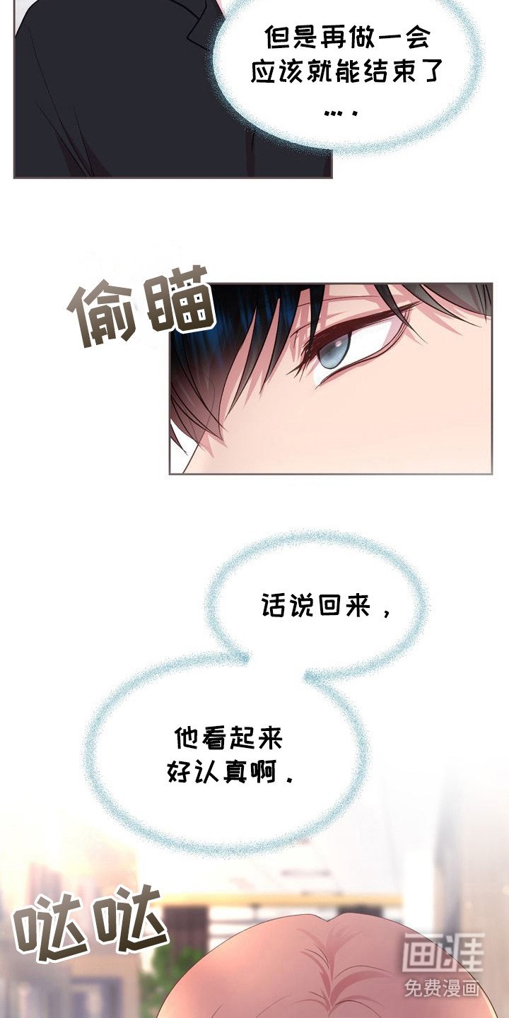 第22章：打好关系