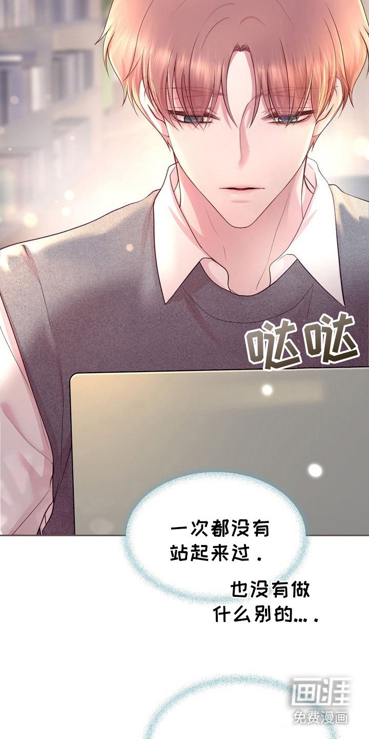 第22章：打好关系