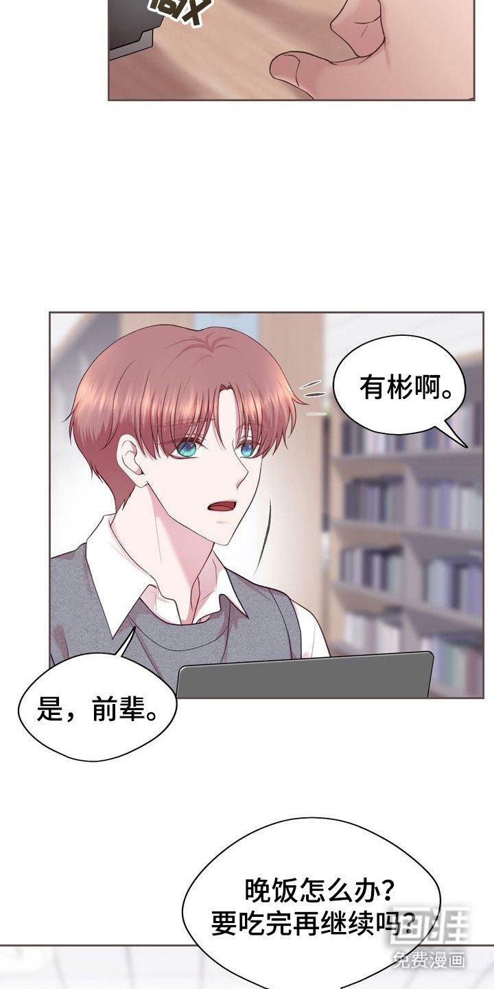第22章：打好关系