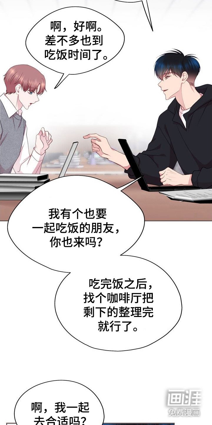 第22章：打好关系