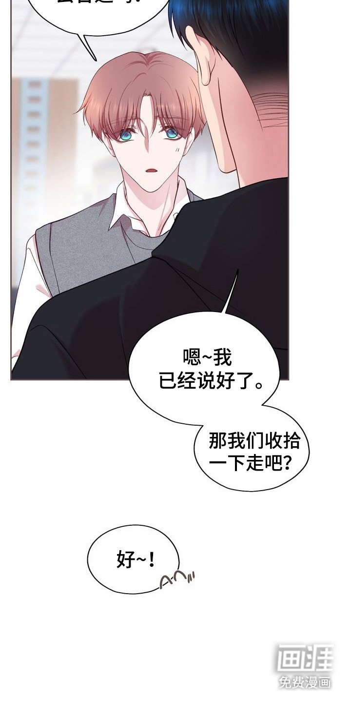 第22章：打好关系
