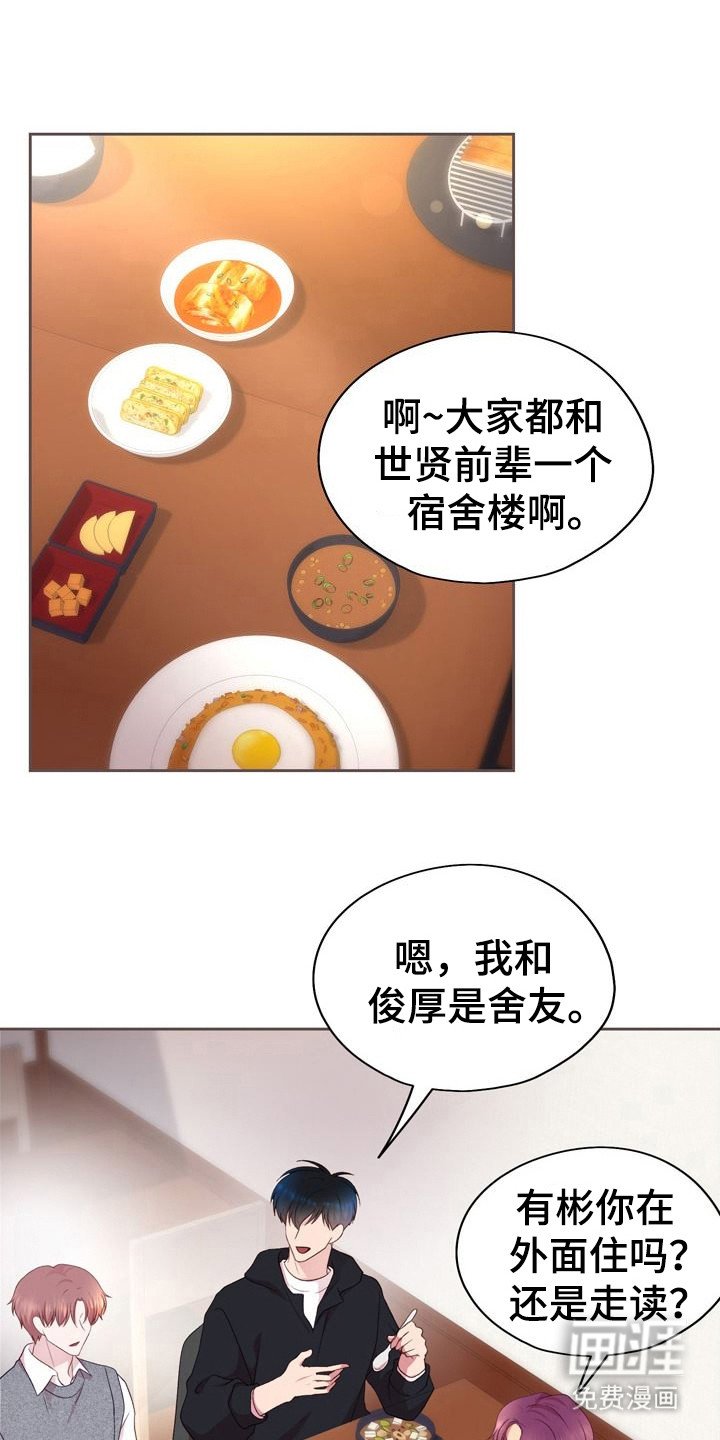 第22章：打好关系