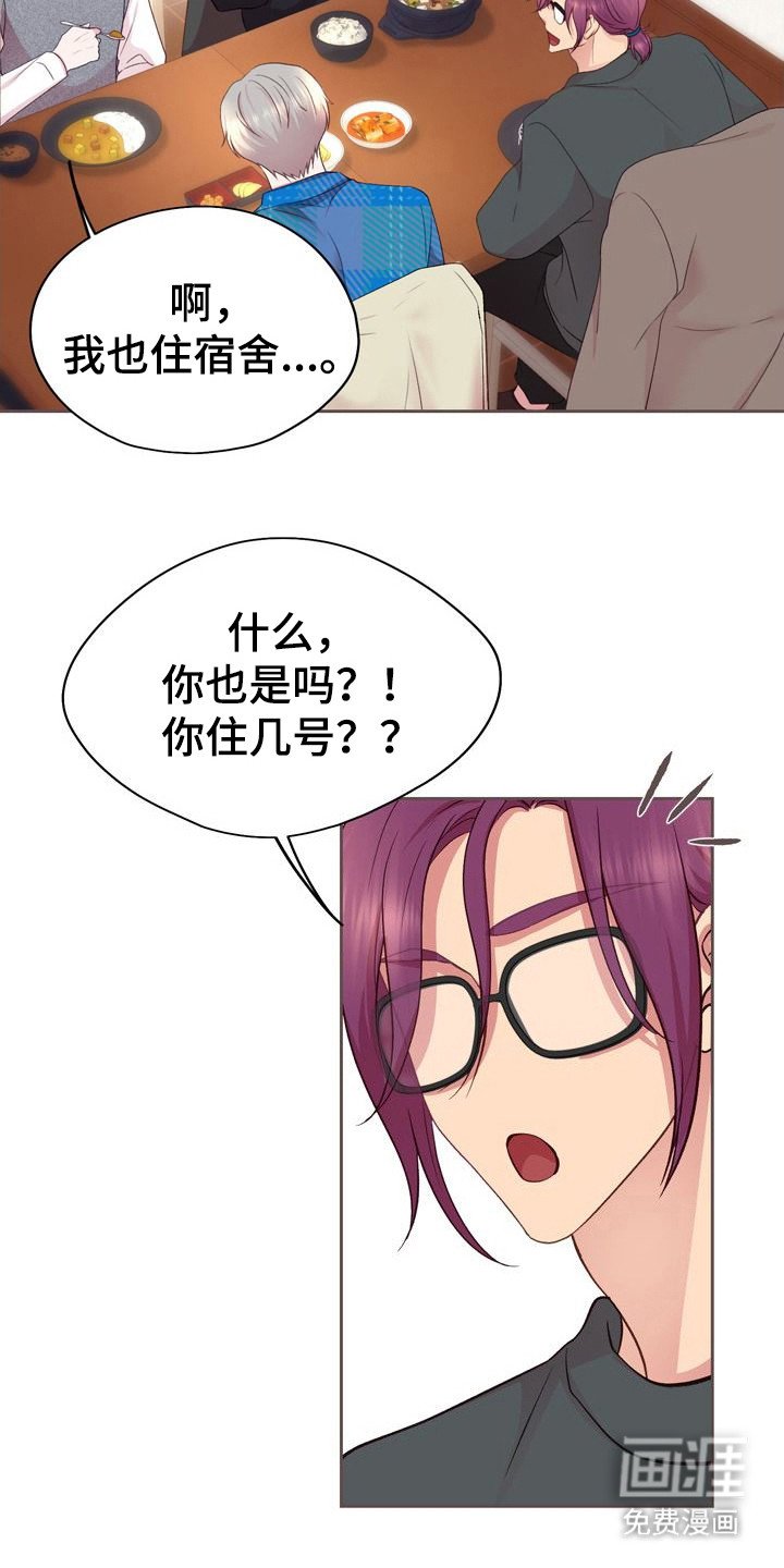 第22章：打好关系