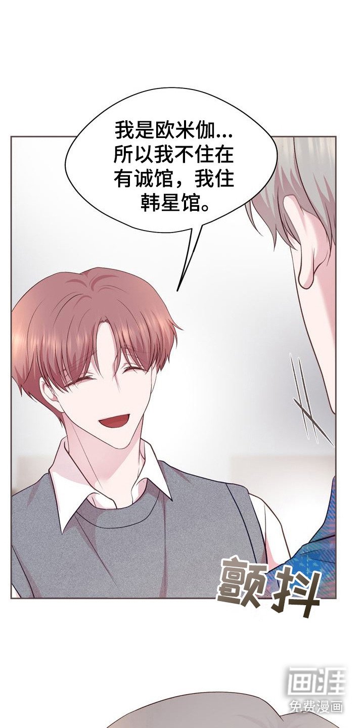 第22章：打好关系