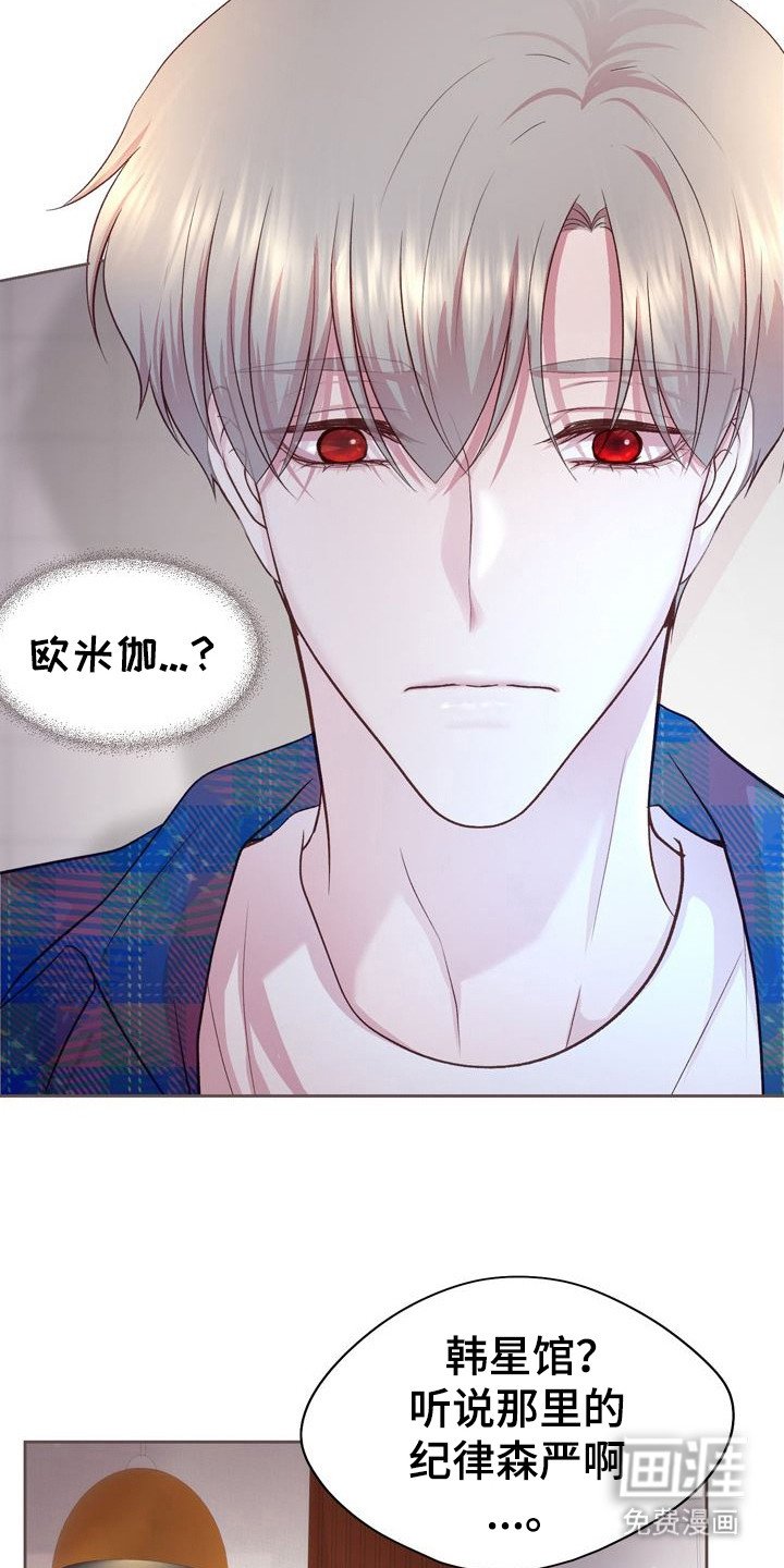 第22章：打好关系