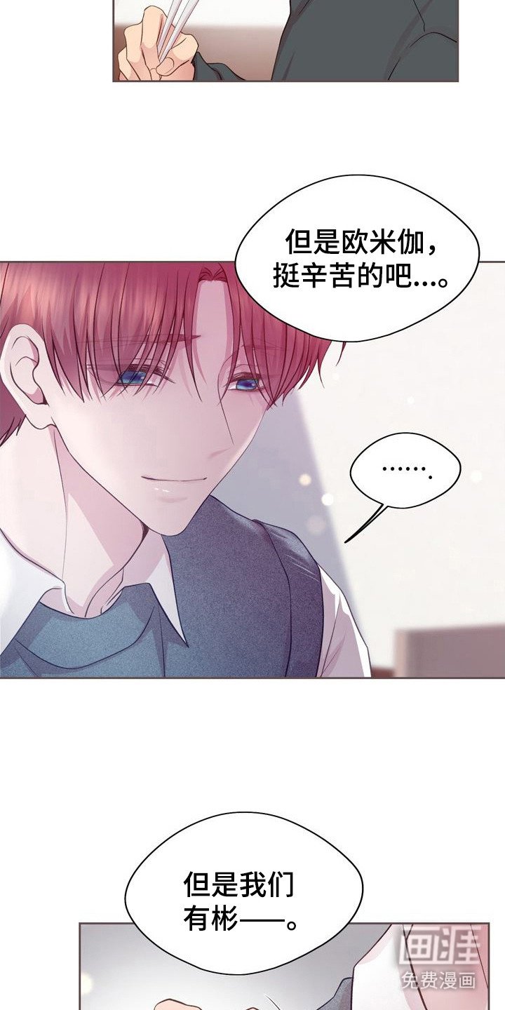 第22章：打好关系