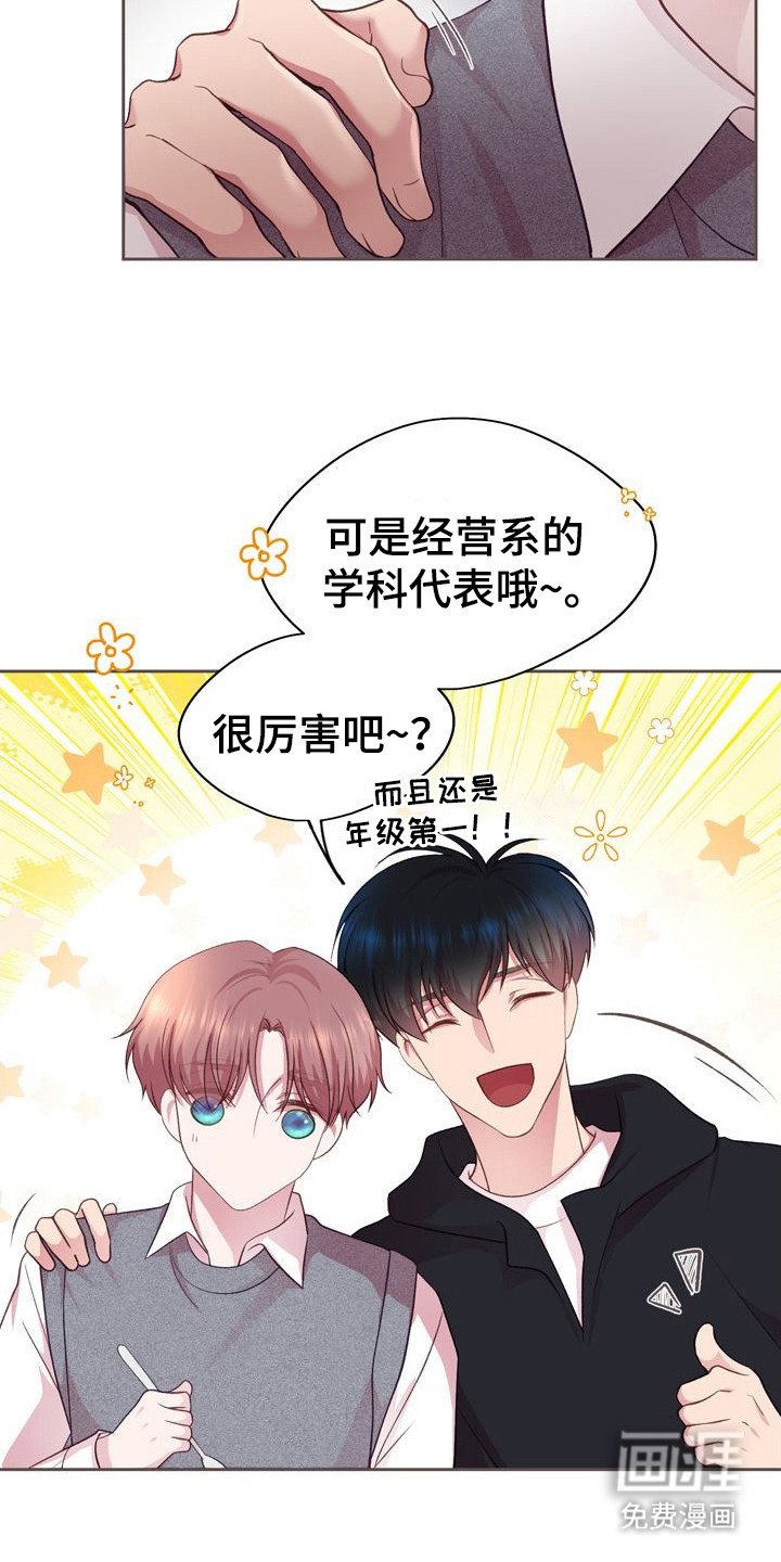 第22章：打好关系