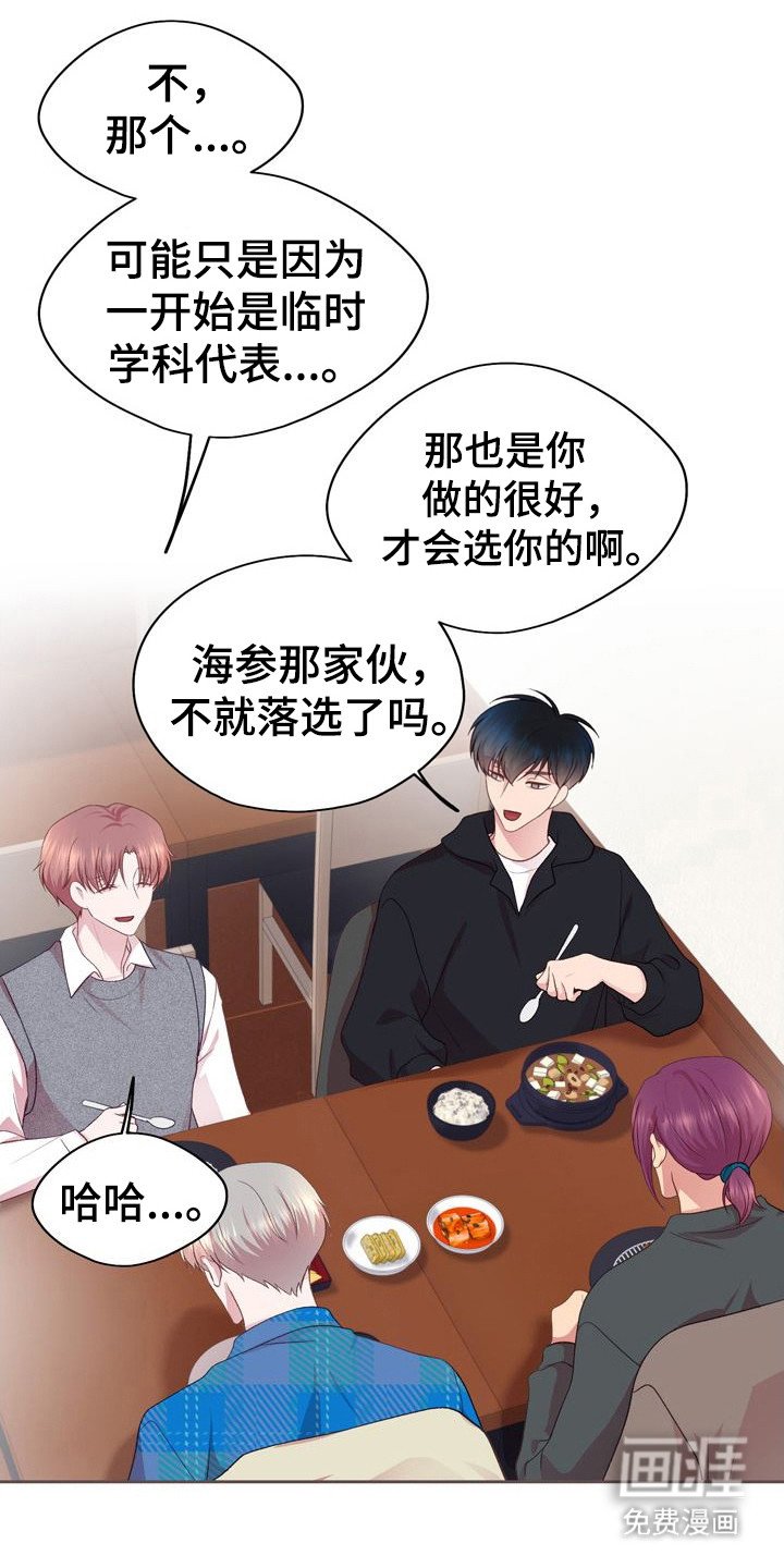 第22章：打好关系