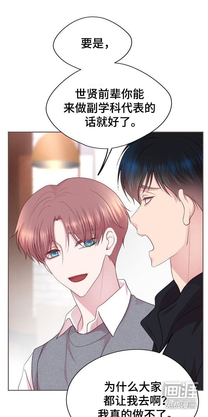 第22章：打好关系