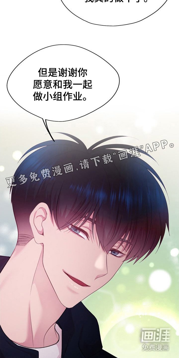 第22章：打好关系