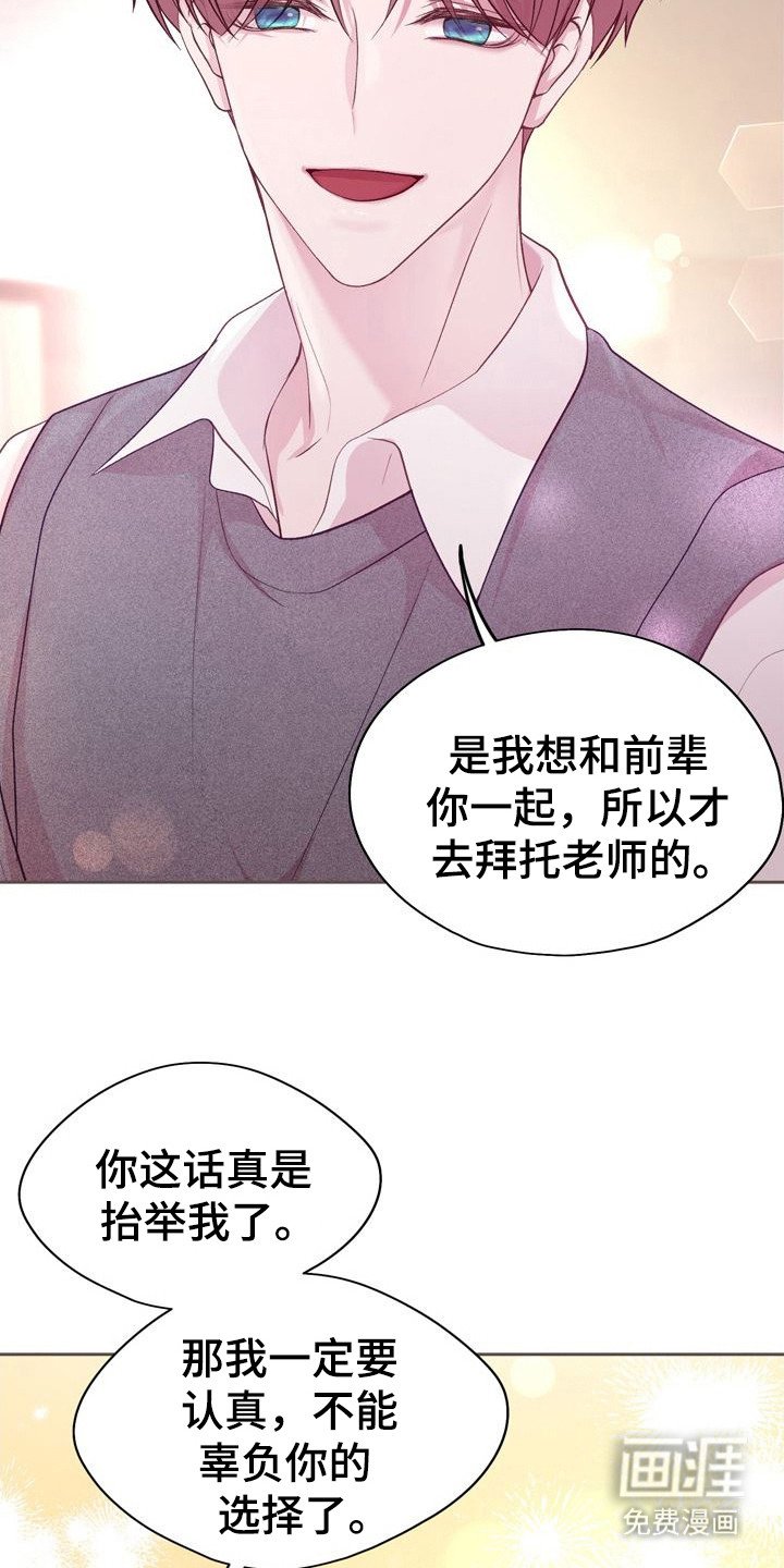 第22章：打好关系