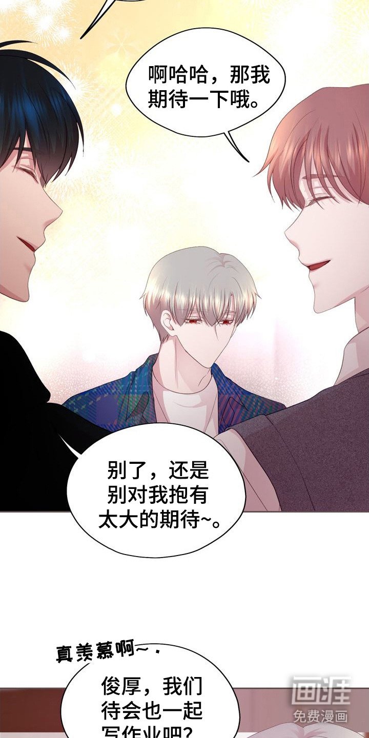 第22章：打好关系