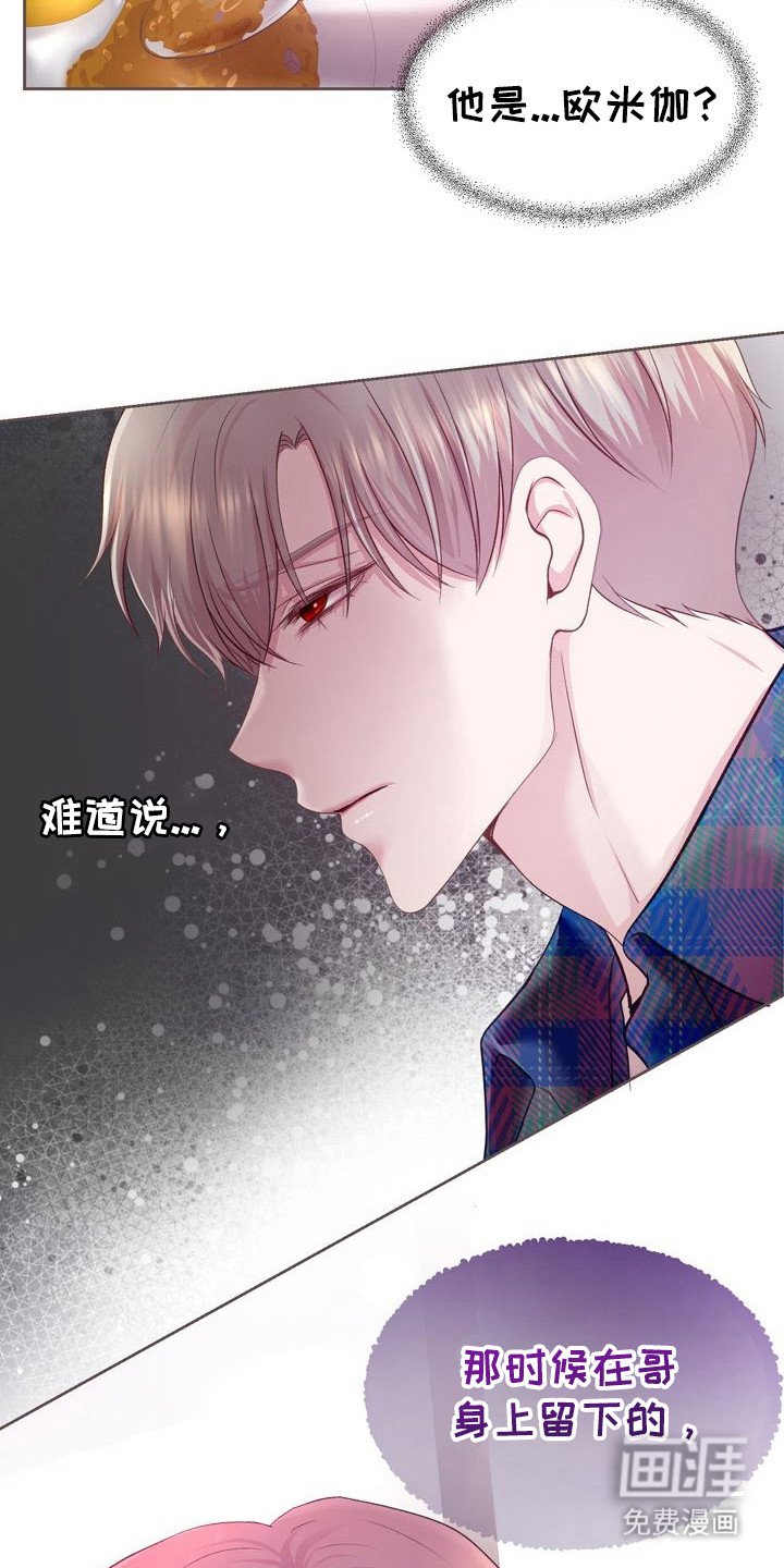 第22章：打好关系