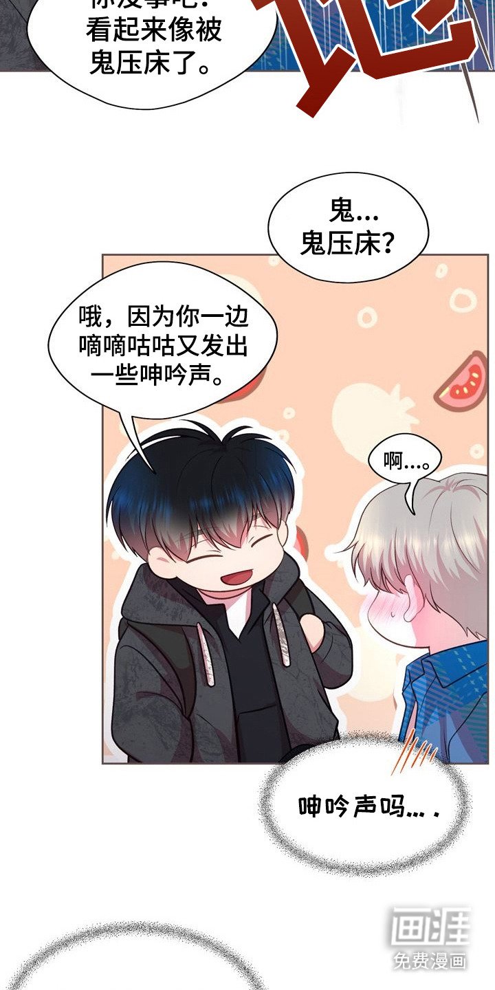 第23章：做梦